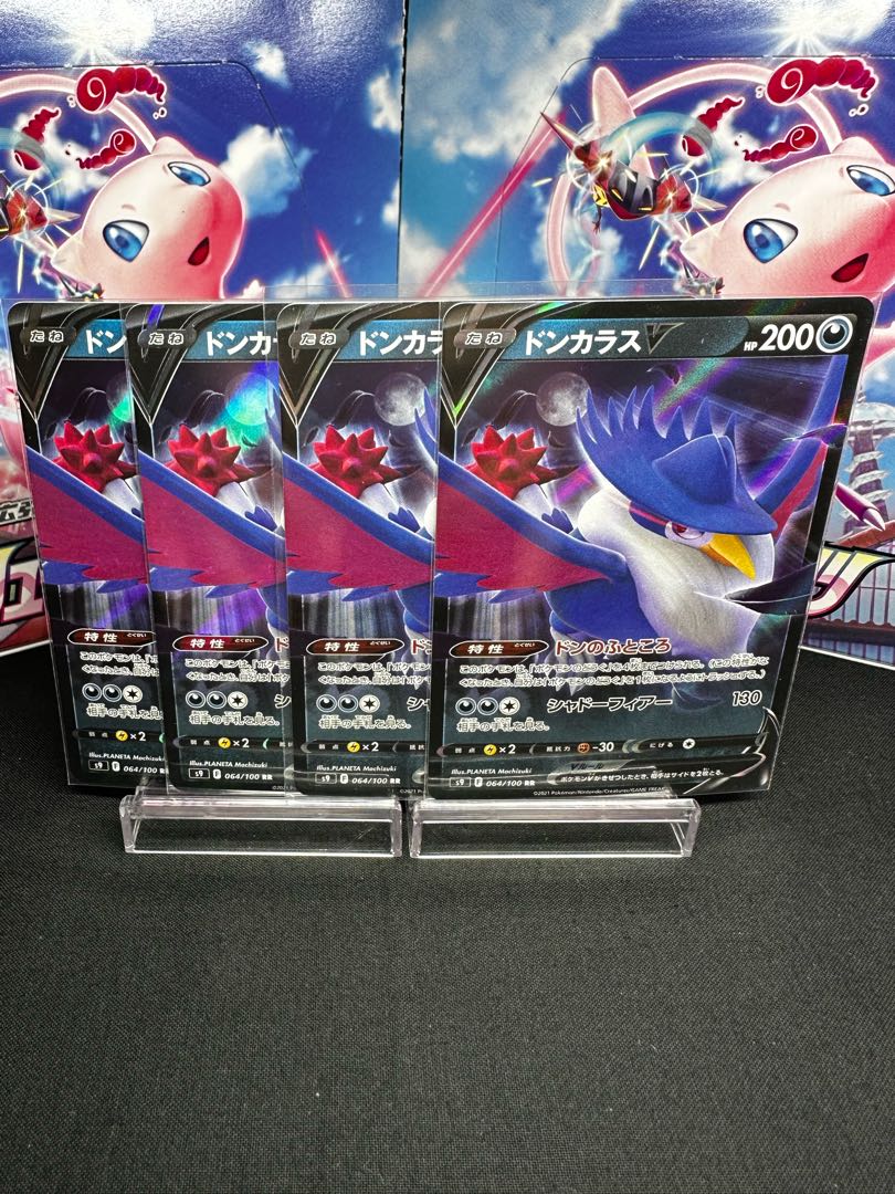 HonchkrowV RR 064/100