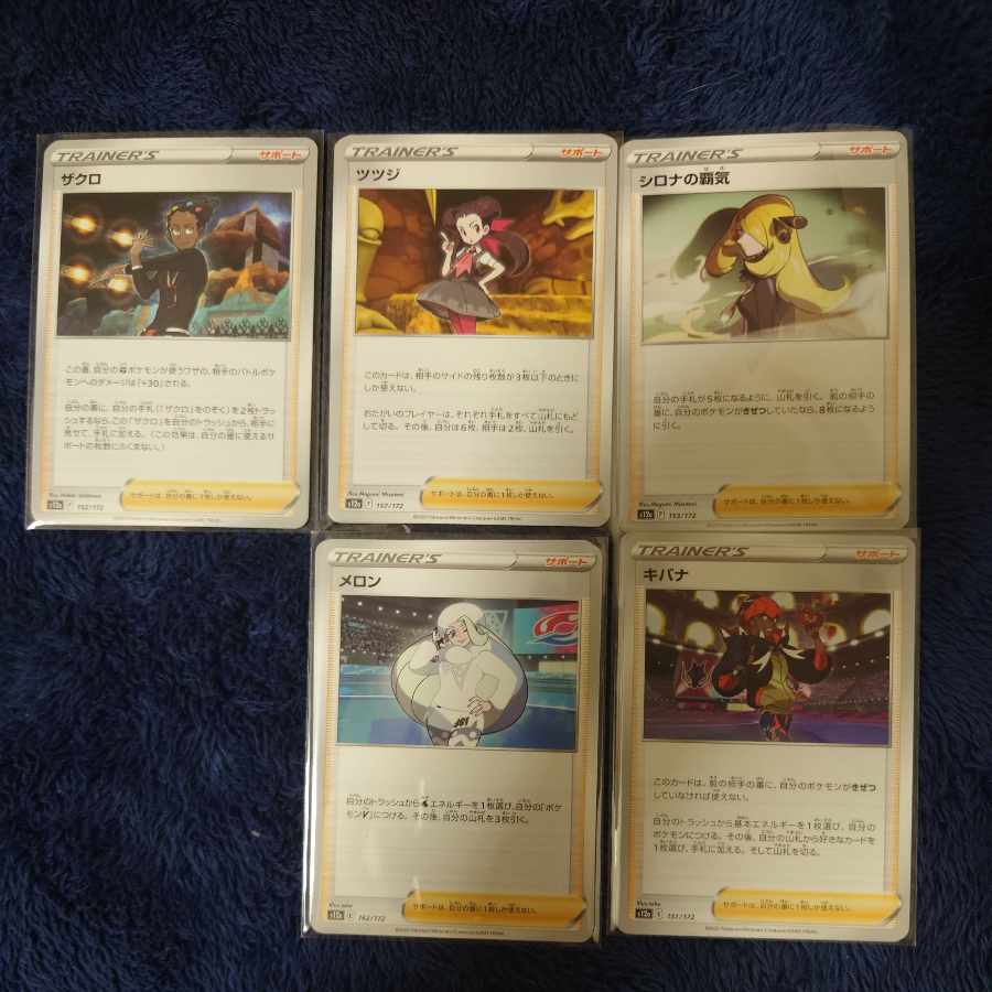 Cynthia's high spirits 153/172 and 4 others