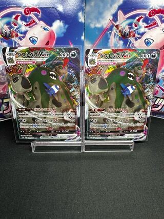 ダストダスVMAX RRR 031/067