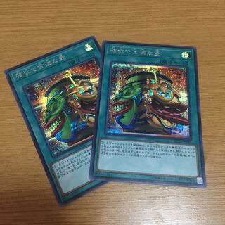 強欲で金満な壺 シク 2枚