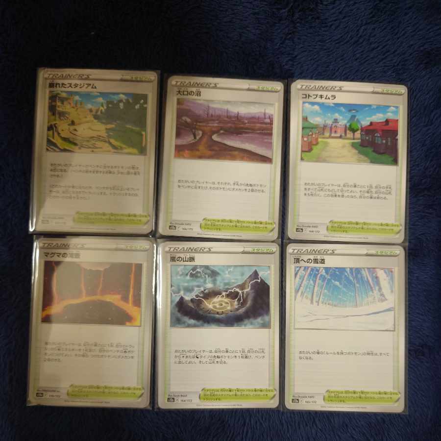 Mountain pulse of Storm Kotobukimura 168/172 and other stadiums