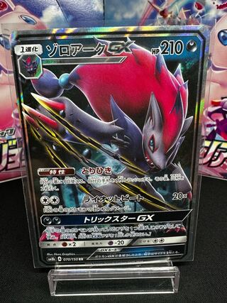 ZoroarkGX RR 070/150