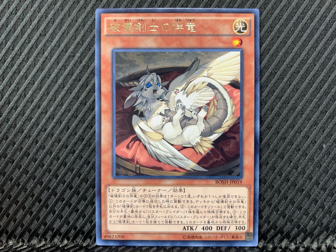 No.124 破械　破壊 デッキ 遊戯王 本格構築済みデッキ　破械唱導　破械雙極 No 197 破械 破壊 デッキ 遊戯王 本格構築済みデッキ 破械唱導