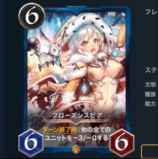 フローズンスピア