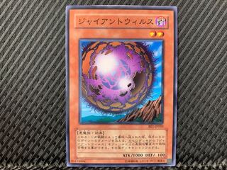 遊戯王 ジャイアントウィルス Amazon.co.jp: 遊戯王カード 【ジャイアントウィルス】BE01