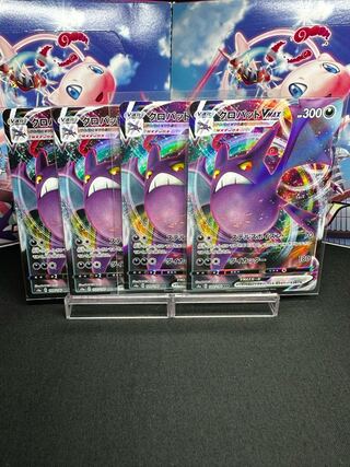 クロバットVMAX RRR 109/190