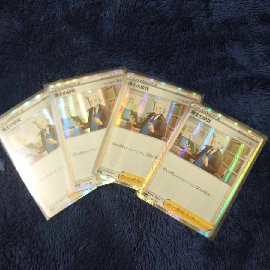 Professor's Research (Professor Magnolia) [Dr. Nanakamado] (R spec.) 159/172