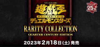 遊戯王 RARITY COLLECTION シュリンク付き3BOX