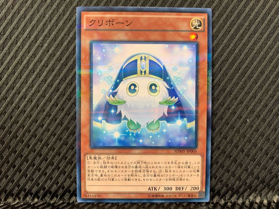 【アゴ之内】遊戯王 クリボーン パラレル