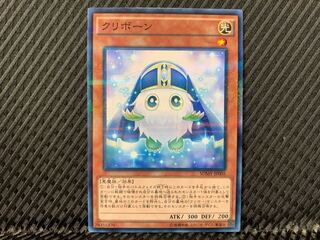 【アゴ之内】遊戯王 クリボーン パラレル