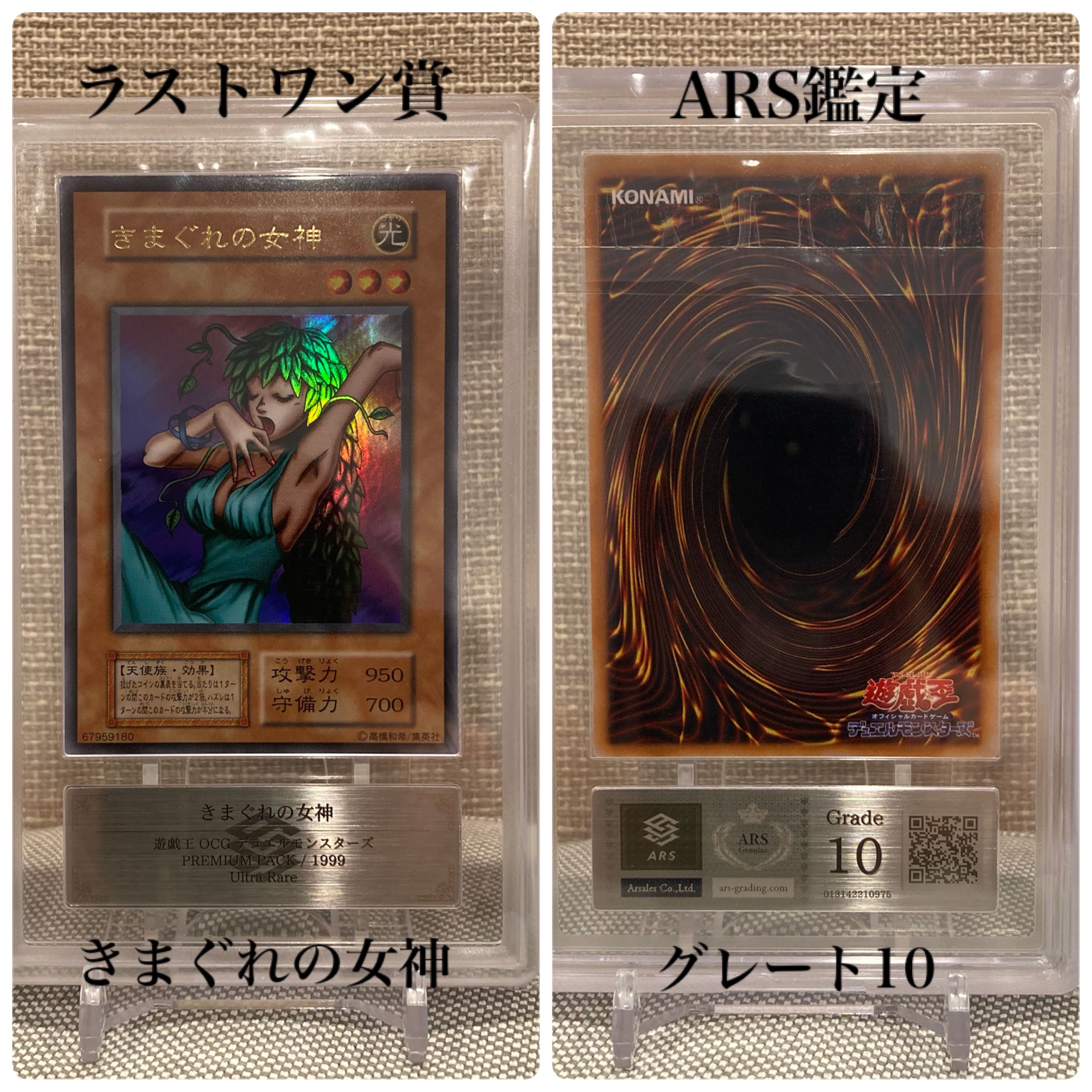 Yu-Gi-Oh, early Oripa