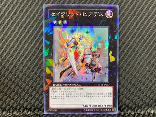 【アゴ之内】遊戯王 セイクリッド・ヒアデス スーパー