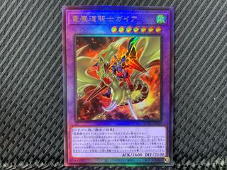 竜魔道騎士ガイア レリーフ！！ 日版:ROTD-JP037 竜魔道騎士ガイア(レリーフ) | Card Shop ATLAS