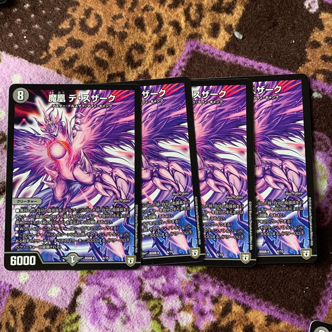 魔凰　デスザーク