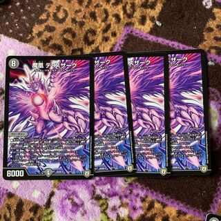 魔凰　デスザーク