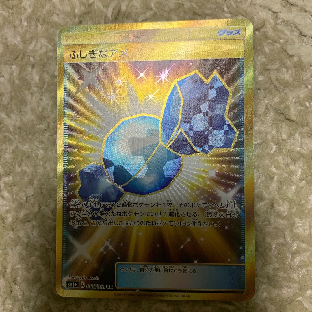 ふしぎなアメ ur