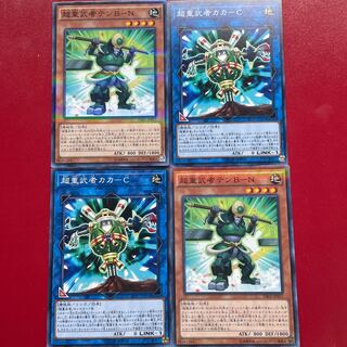 Yu-Gi-Oh! Psychic Heavy Warrior Kakar C Psychic Heavy Warrior Ten B-N Set of 2