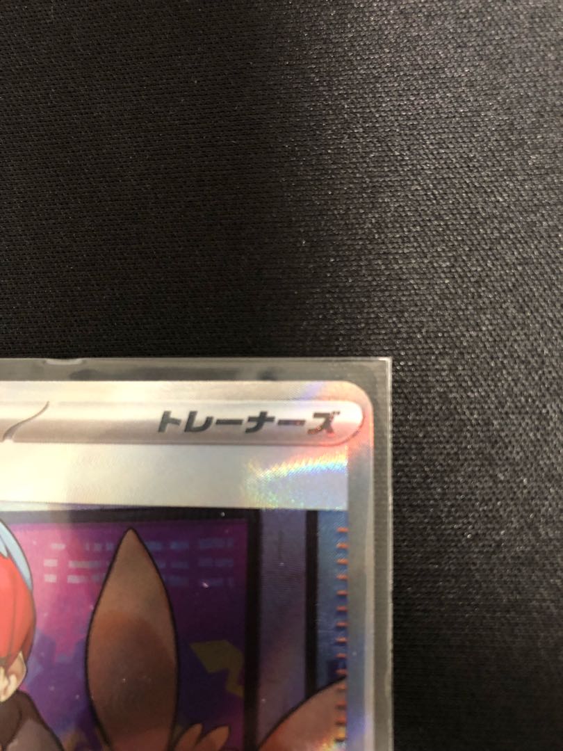 Button SR 100/078 (Pokemon Card Pokemon srsar Mimosa MarnieLillie)