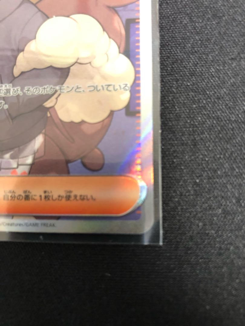 Button SR 100/078 (Pokemon Card Pokemon srsar Mimosa MarnieLillie)