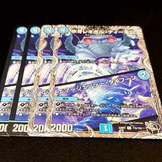 氷牙レオポル・ディーネ公｜エマージェンシー・タイフーン C 111/138