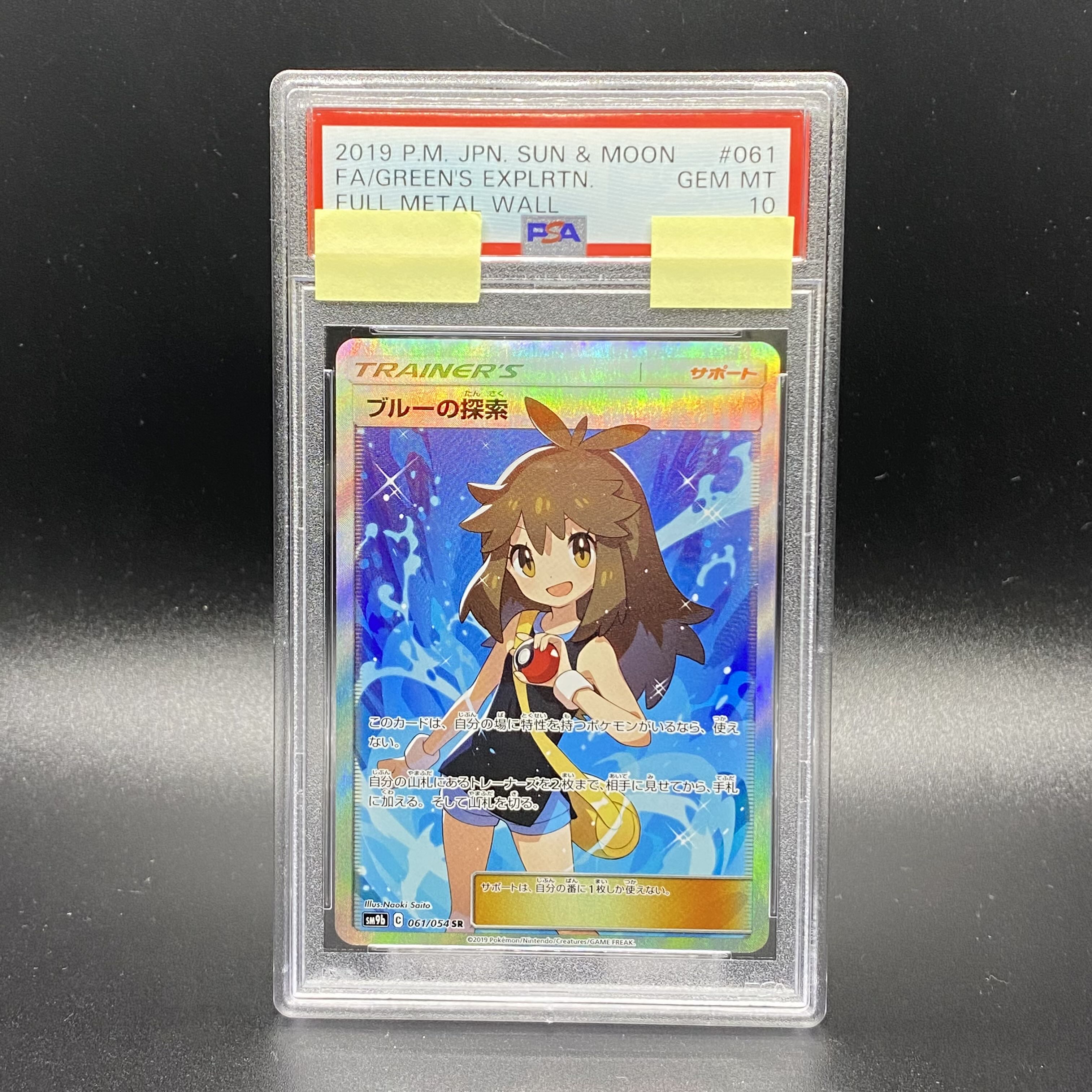 PSA10 Green's Exploration SR 061/054