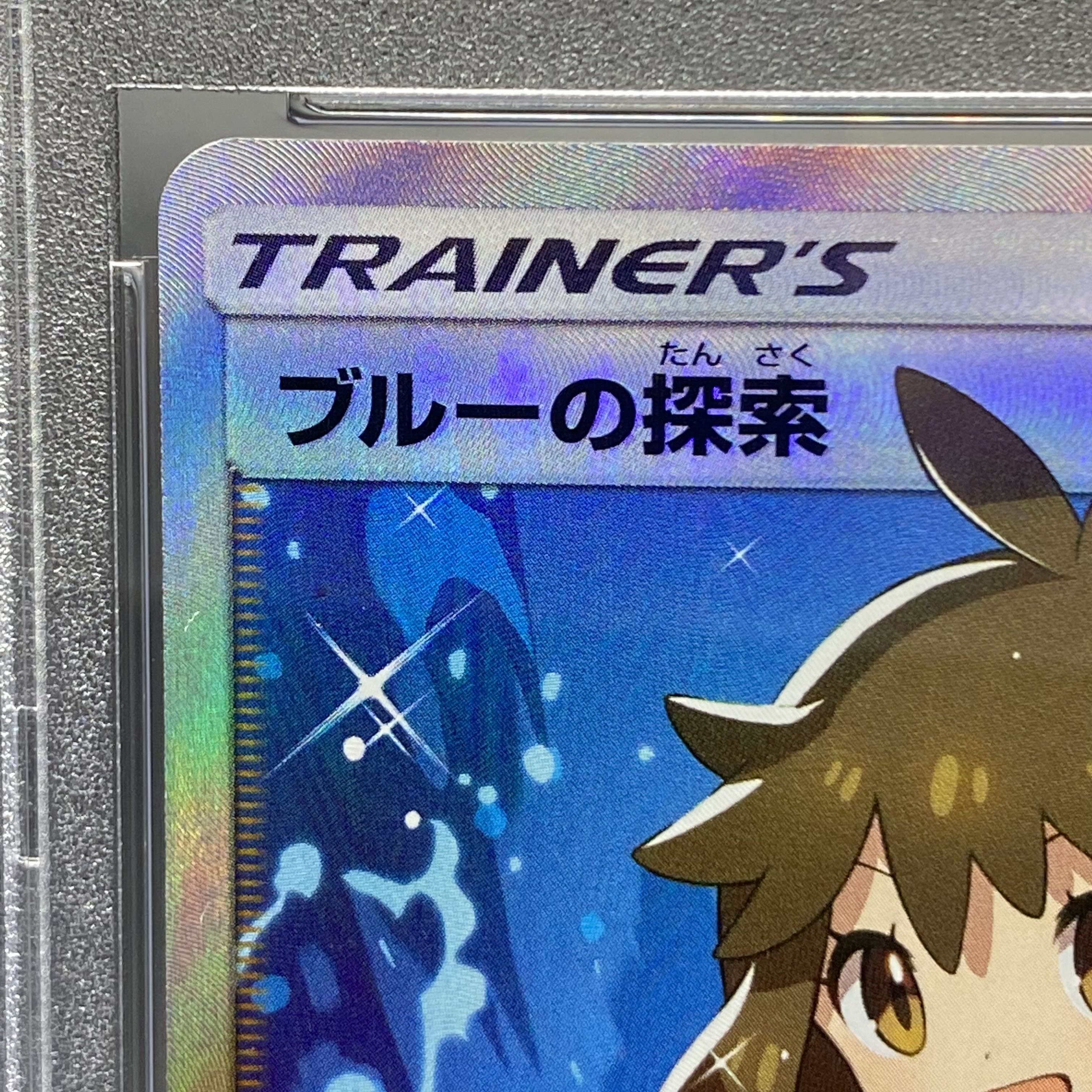 PSA10 Green's Exploration SR 061/054