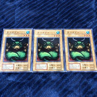 0145 カニカブト　初期　3枚セット　即購入OK