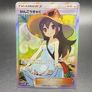 Sightseer SR 192/173