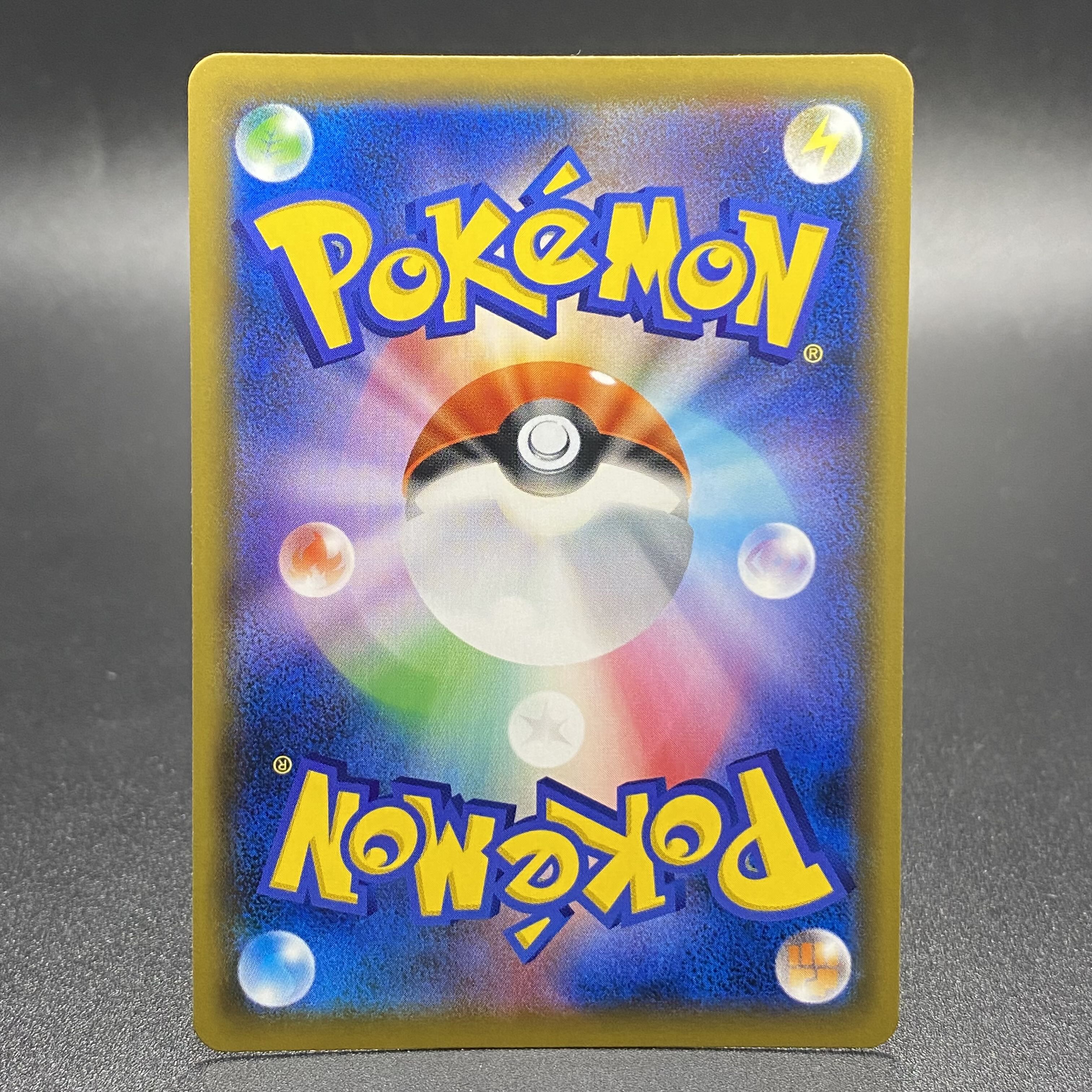 Sightseer SR 192/173