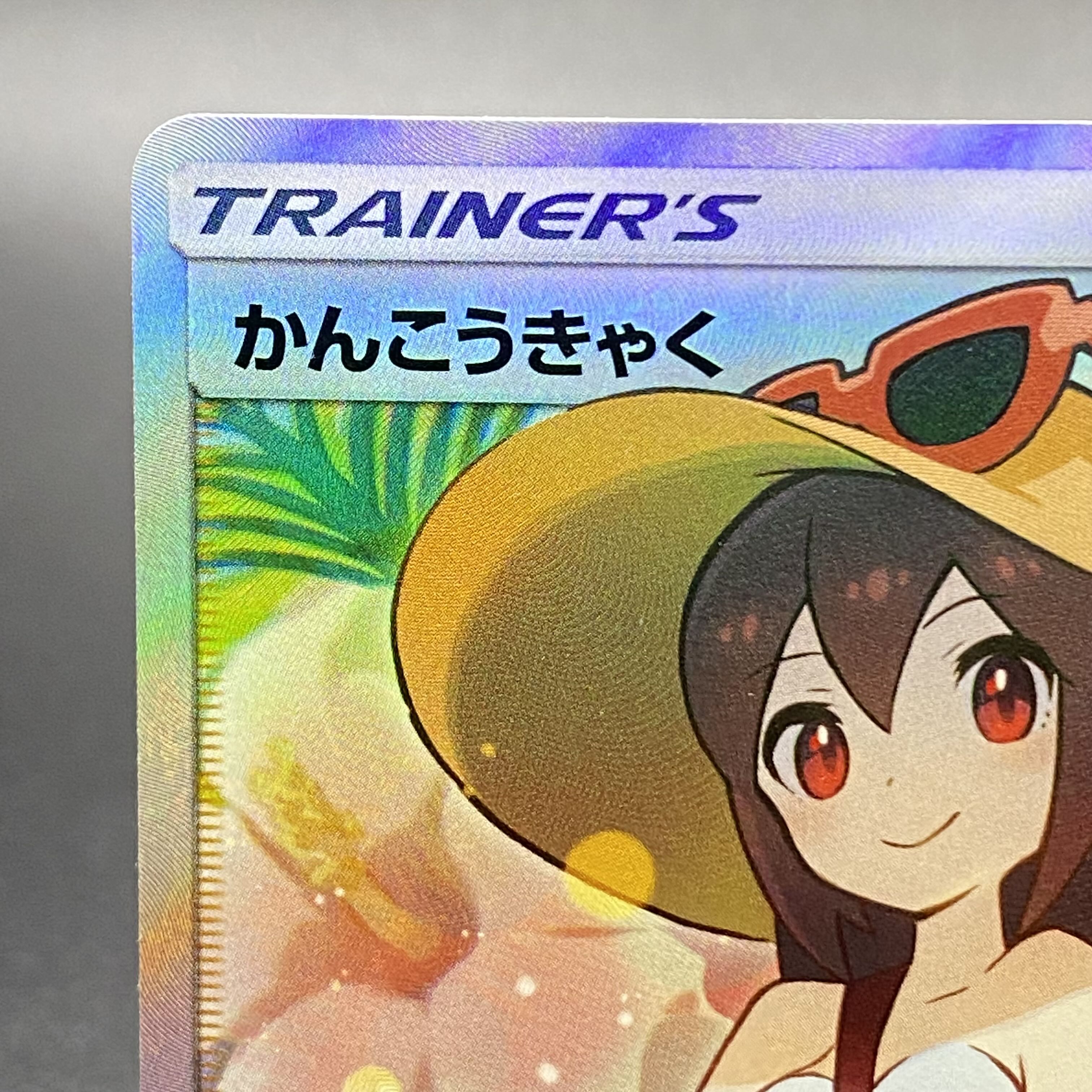 Sightseer SR 192/173