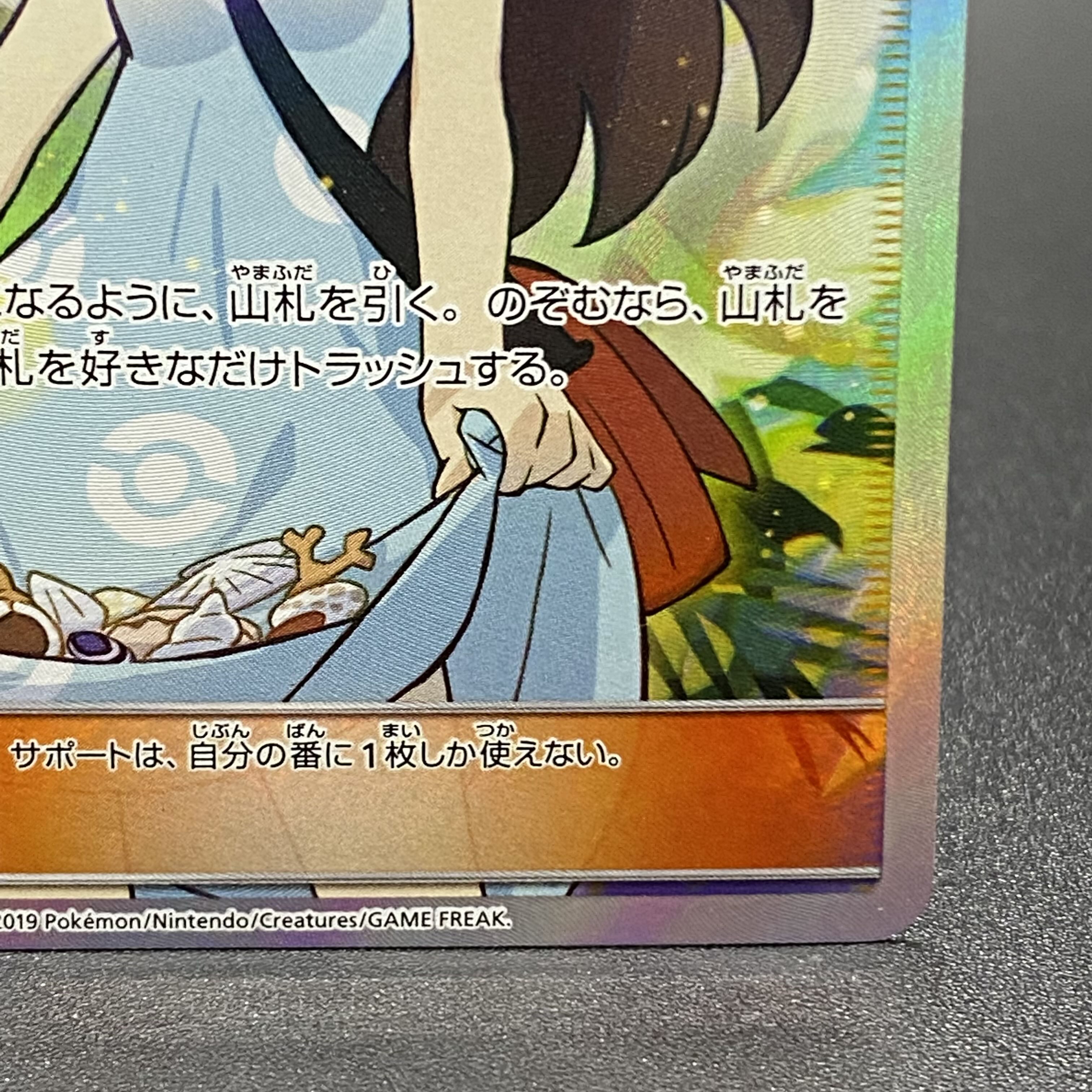 Sightseer SR 192/173