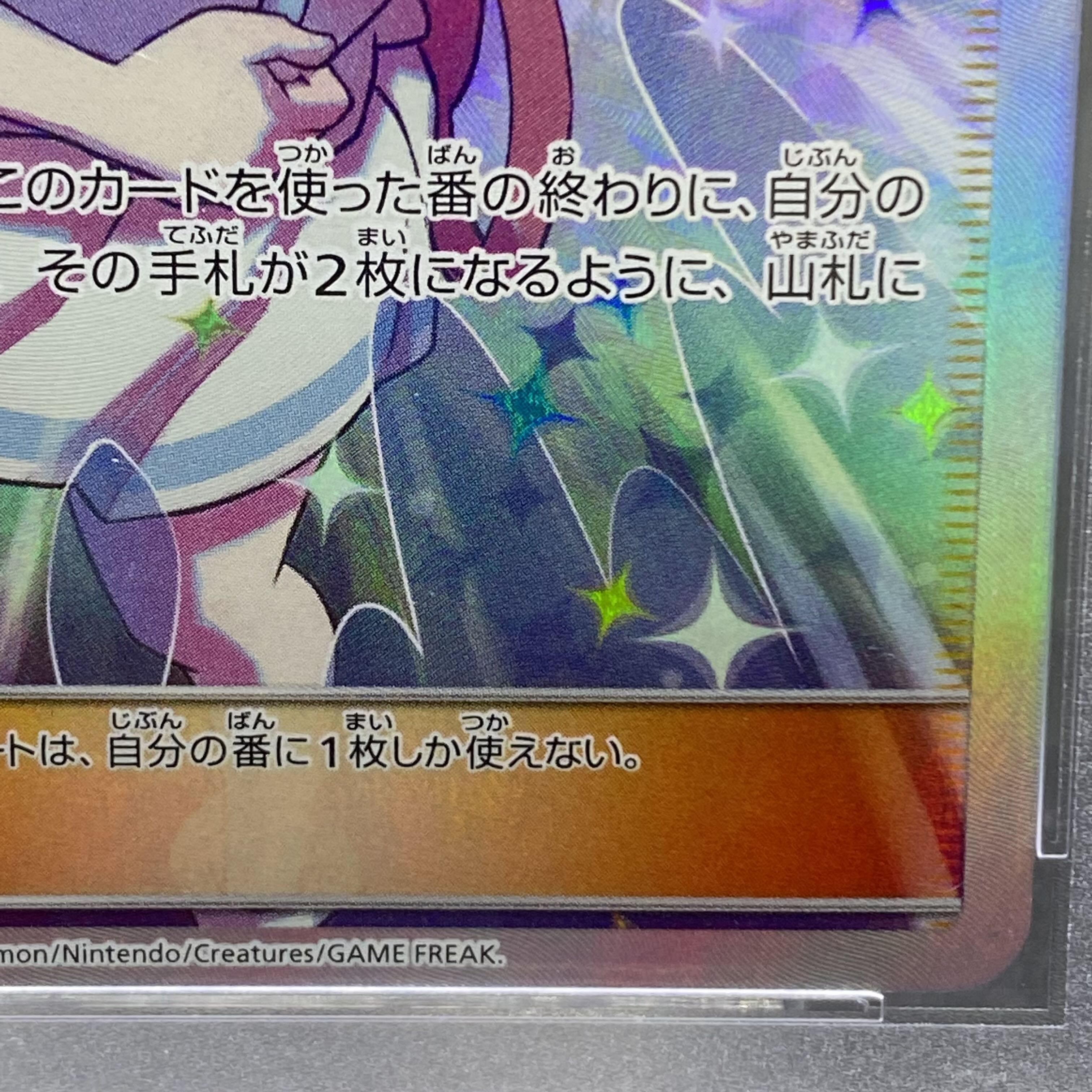 PSA10 Lillie's Full Force SR 068/049