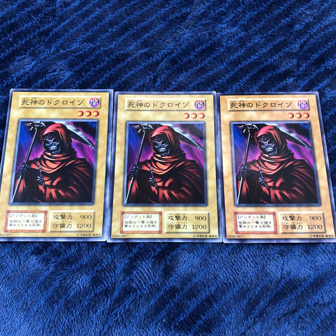 0148 死神のドクロイゾ 初期 3枚セット 即購入OK