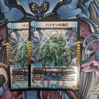 Umi phantom of Biken VR 2/76