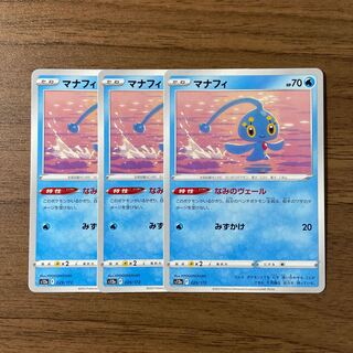 Manaphy 029/172 3 sheets