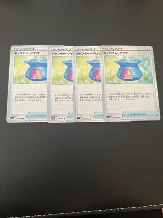 キャプチャーアロマ U 060/068 1枚