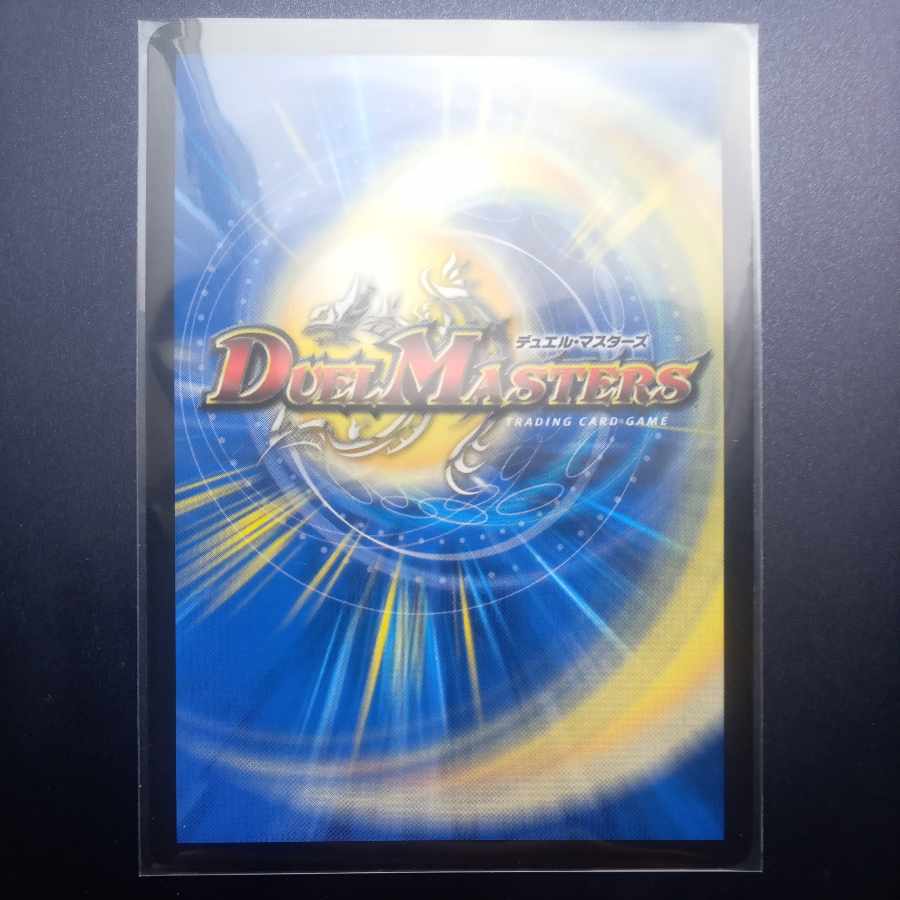 Great Tree King Gigandidanos (20th Rare Spec.) KGM 16A/20