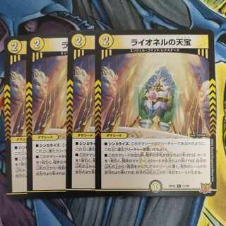 Lionel's Heavenly Treasure R 11/76