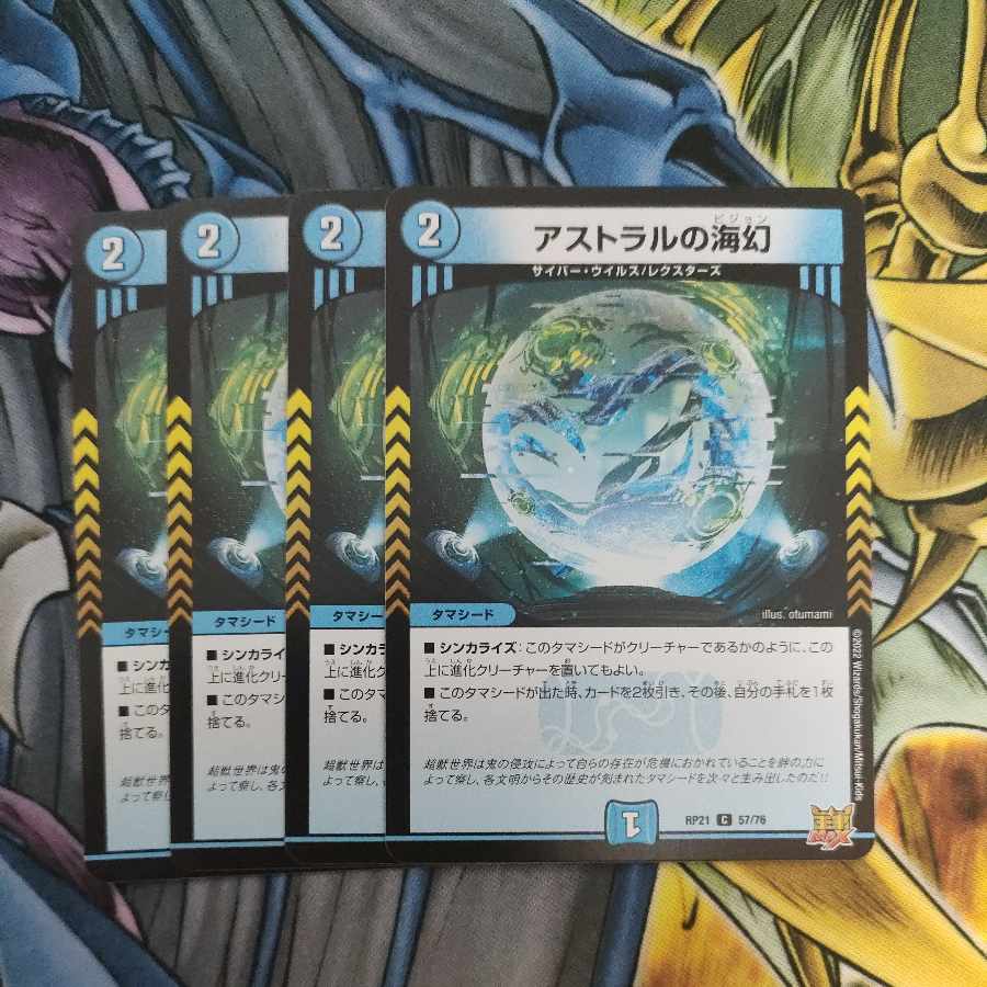 Umi phantom of astral C 57/76