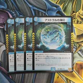 Umi phantom of astral C 57/76