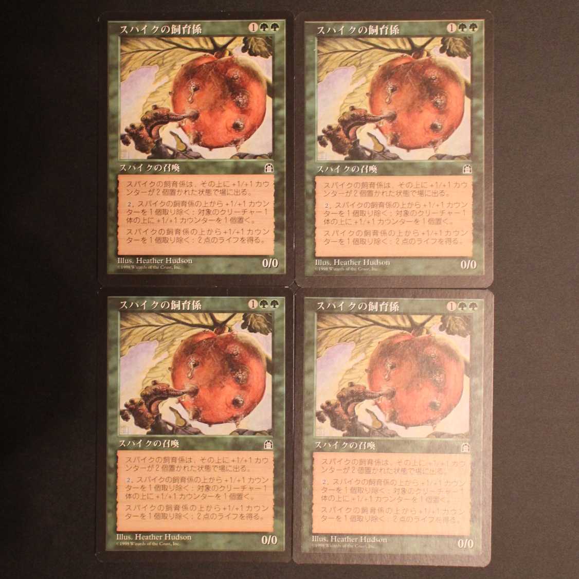 STH【スパイクの飼育係】日本語 4枚セット