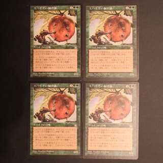 STH【スパイクの飼育係】日本語 4枚セット