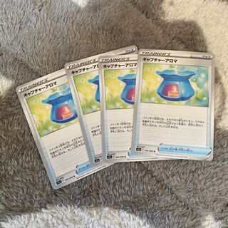 キャプチャーアロマ U 060/068 1枚