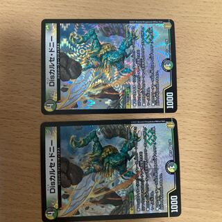 Disカルセ・ドニー VR 11/95