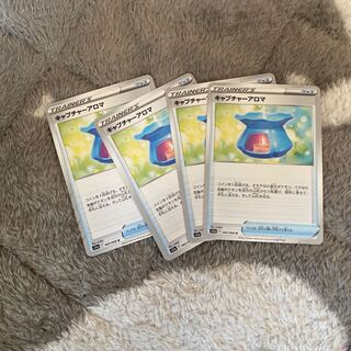 キャプチャーアロマ U 060/068 1枚