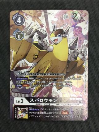 (微キズ／プレイ用)スパロウモン 【Ｒ/パラレル】BT10-060　24