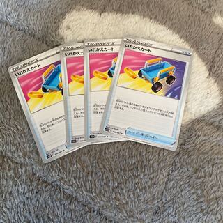 Replacement cart U 060/067