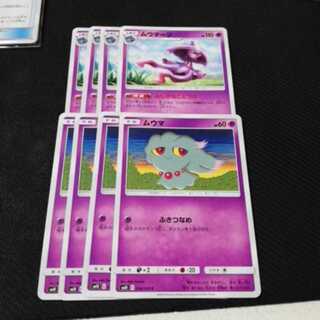 8枚セット　ムウマージ　ふしぎなことづけ　進化ライン