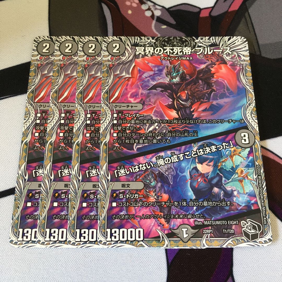 Snubbulls, Immortal Emperor of the Underworld|"I have no hesitation. I have decided what I will do."(Black Treasure) T1/T20