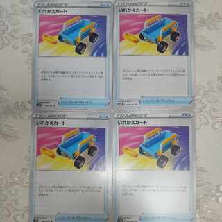 Replacement cart U 060/067 [set of 4